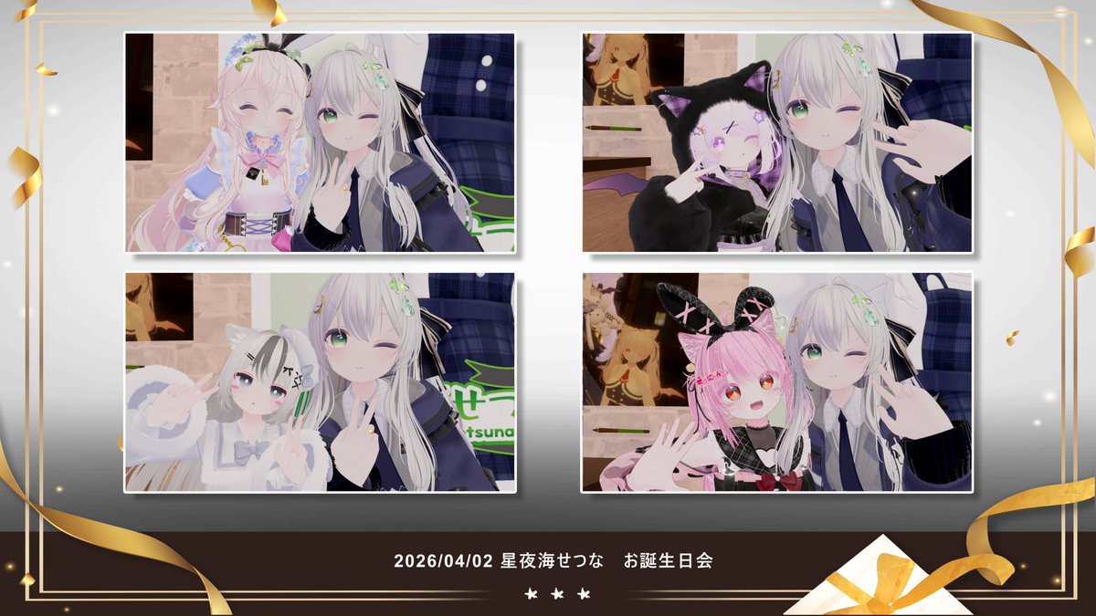 星夜海せつな tweet media