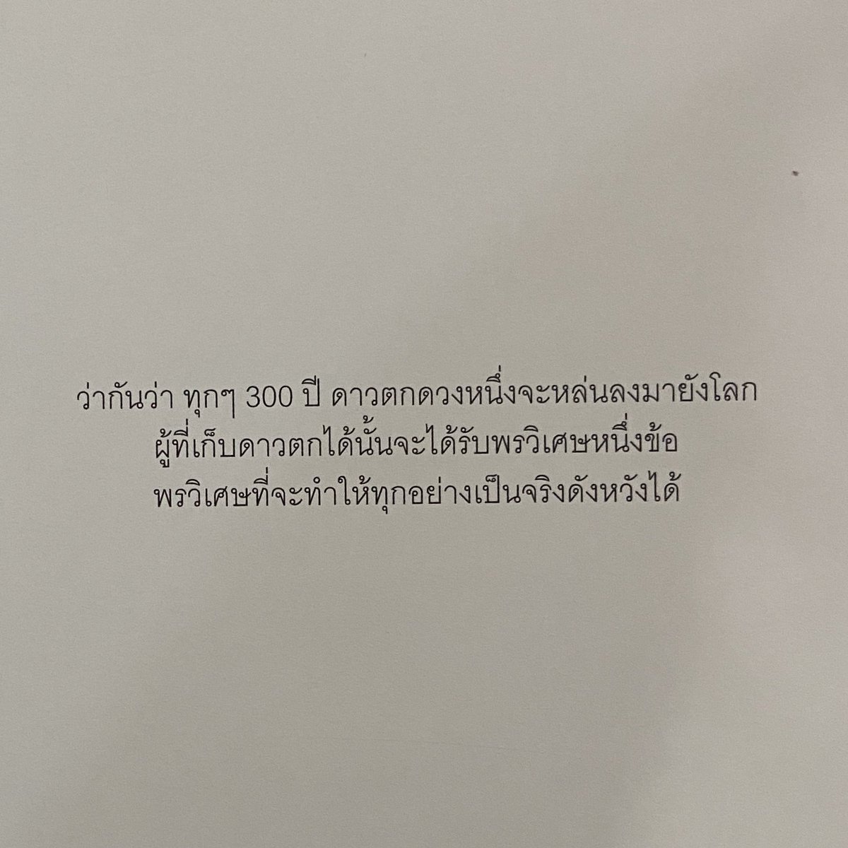 pngjpecdocpdf's tweet photo. ขายหนังสือมือสอง 📓
หนังชื่อ : เรื่องเล่าจากดาวตก
สภาพ : ~85-90 %
ราคา : 220 ( + ส่งเหมา 50 ฿ )
สนใจ / สอบถาม ทัก dm ดูรูปเพิ่มเติมได้นะคะ
#ตลาดนัดหนังสือ #หนังสือมือสอง #ส่งต่อหนังสือมือสอง #ขายหนังสือ #atompakon #10mm https://t.co/tWmYUv30xO