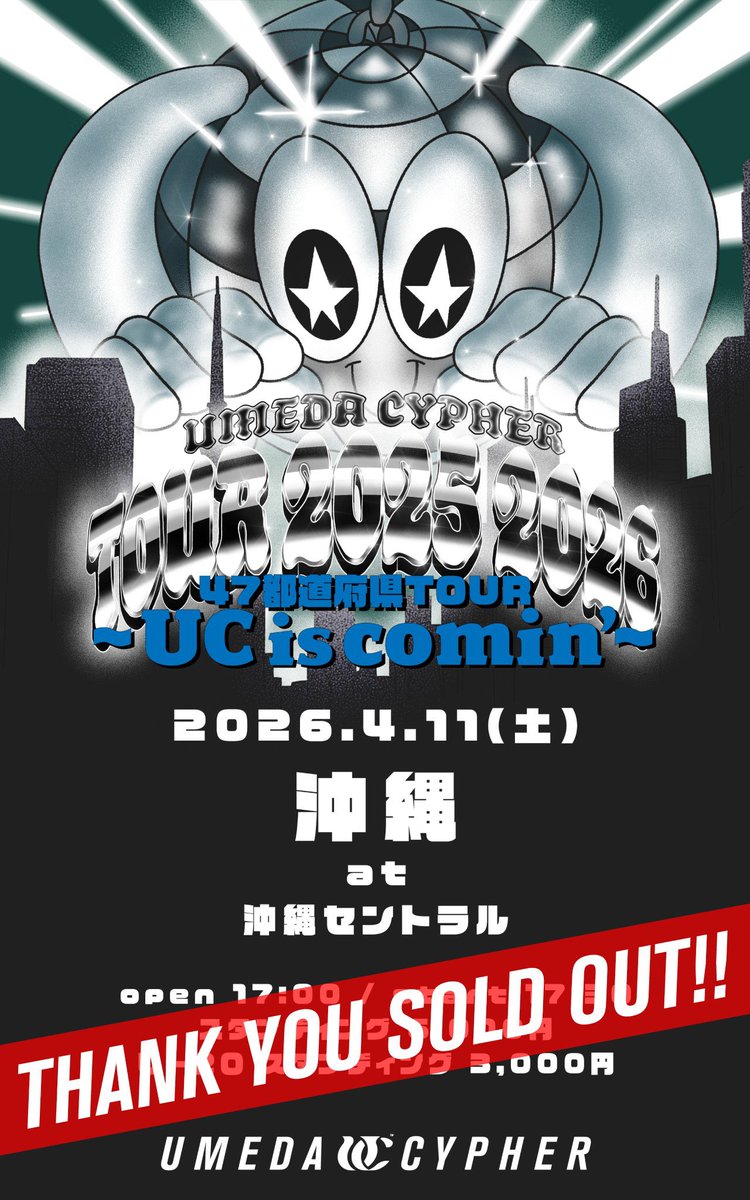 🔊今週末開催🔥 ＼ 47都道府県TOUR沖縄公演DAY1、DAY2！ チケットは