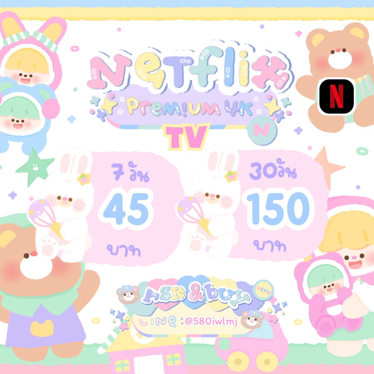 🟢 open | หารแอพ iqiyi viu wetv netflix tweet media