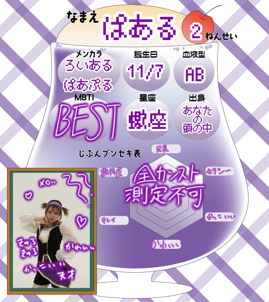 ぱある🪻🍈しゅわメロ tweet media