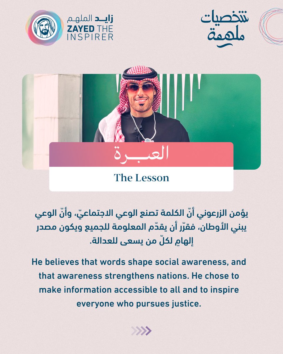 Zayed The Inspirer tweet media