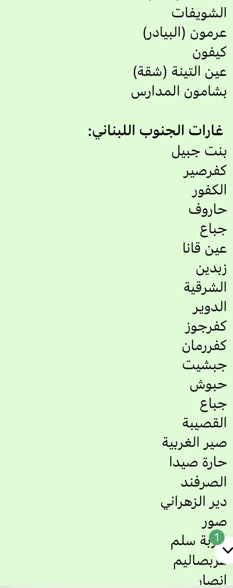 outrosar's tweet photo. israel bombed all these places all over lebanon in just 10 mins, massacres everywhere! https://t.co/EtzH9XhsIp
