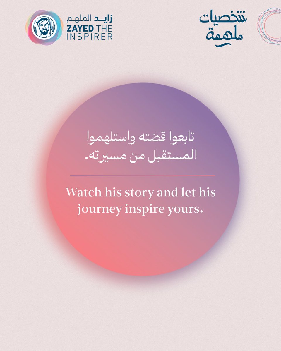 Zayed The Inspirer tweet media