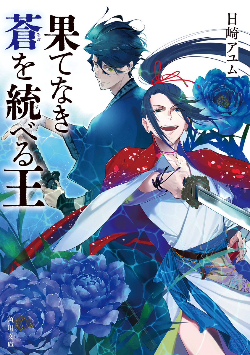 日崎アユム(丹羽)@4/24新刊 tweet media