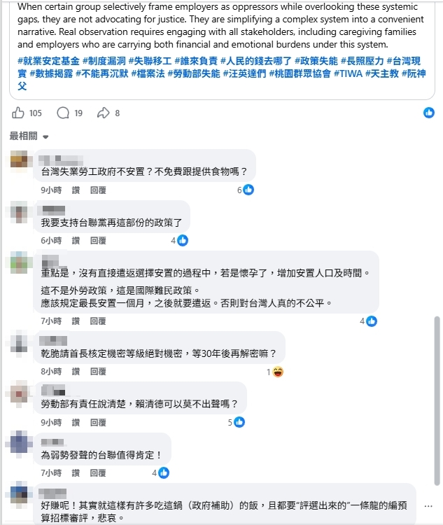 台聯黨社運部：反對免術換證、反對反歧視法 tweet media