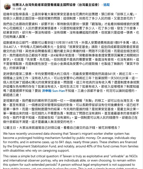 台聯黨社運部：反對免術換證、反對反歧視法 tweet media