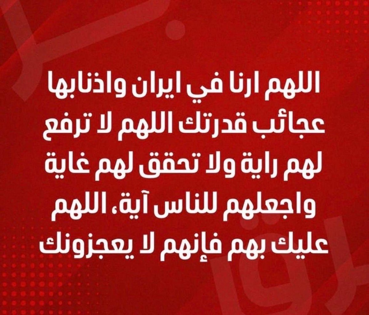 اللهم رحمتك ارجو tweet media