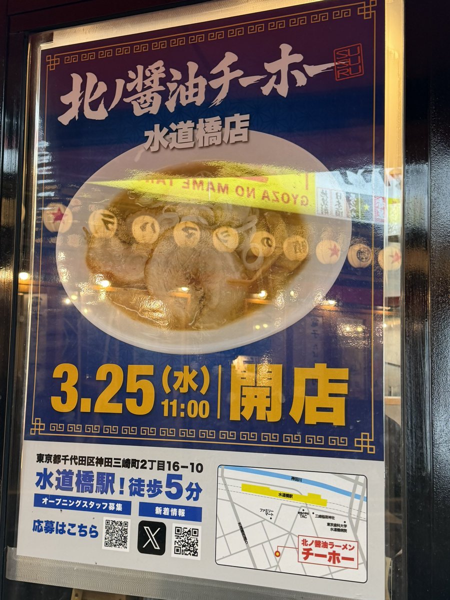 俺たちのラーメン🍜（俺ラー） tweet media