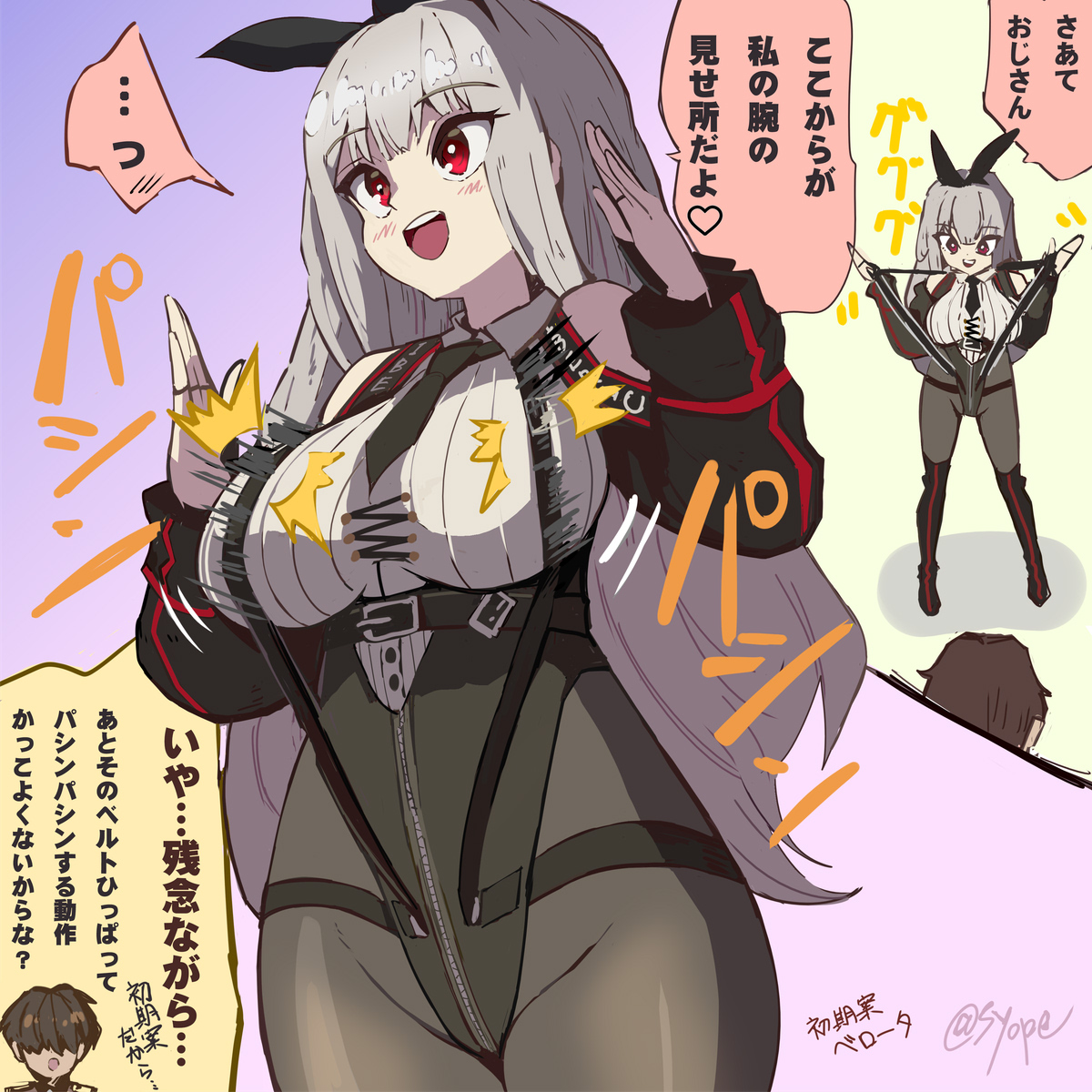 しょぺ@電撃NIKKEアンソロ２漫画掲載！ tweet media