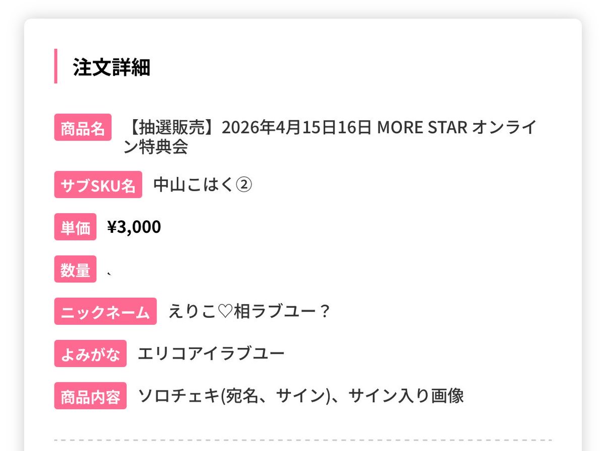 えりこ💜🧸☪ tweet media