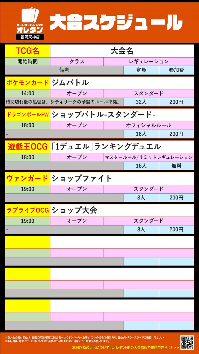 オレタン福岡天神店 tweet media