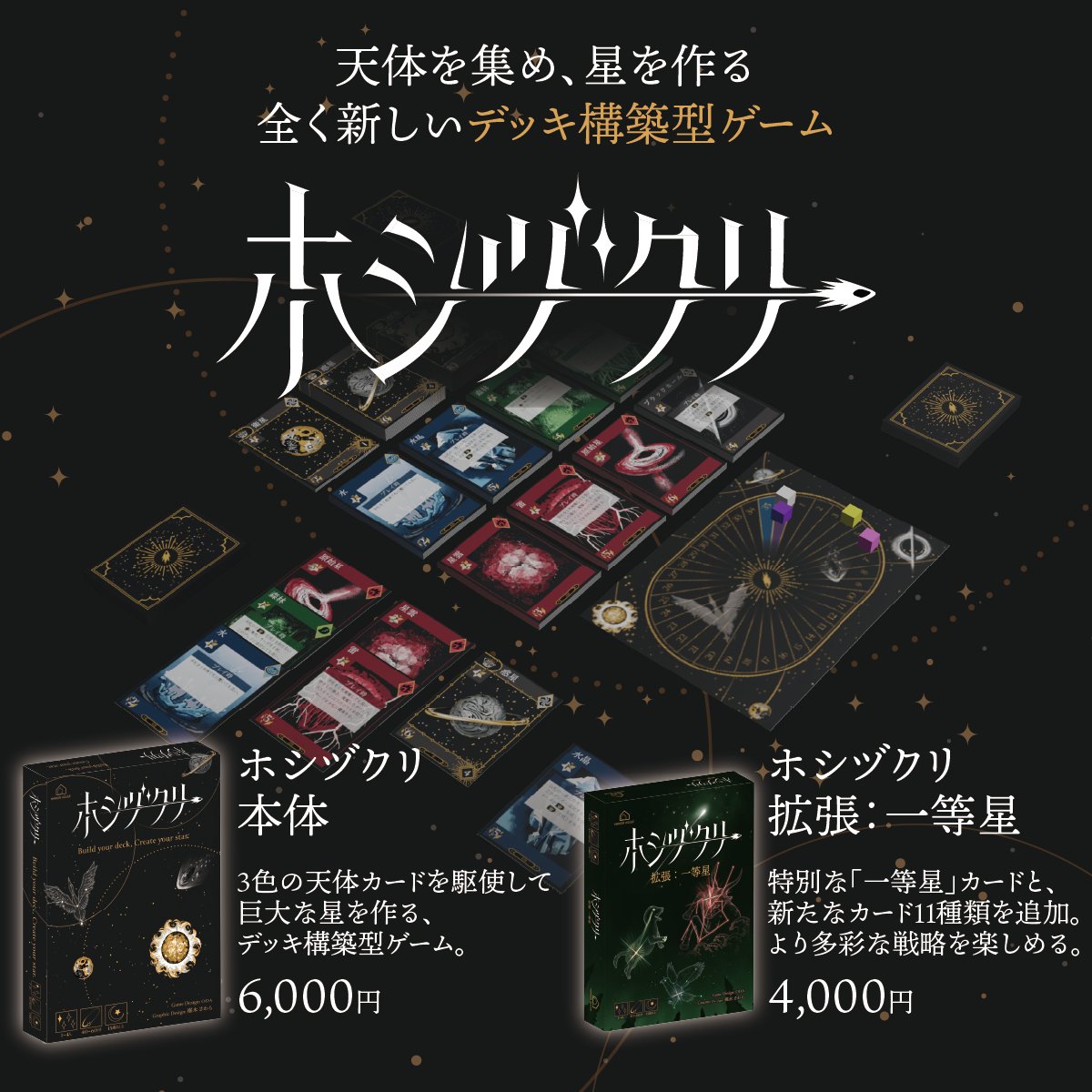 ミラーハウス@ゲムマ2026春D27 tweet media