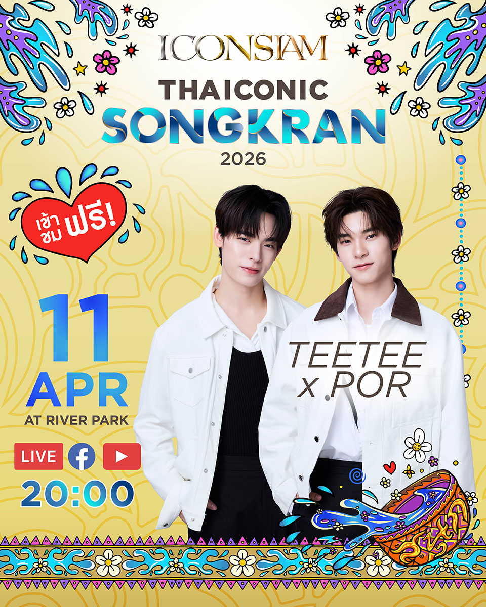 ICONSIAM tweet media