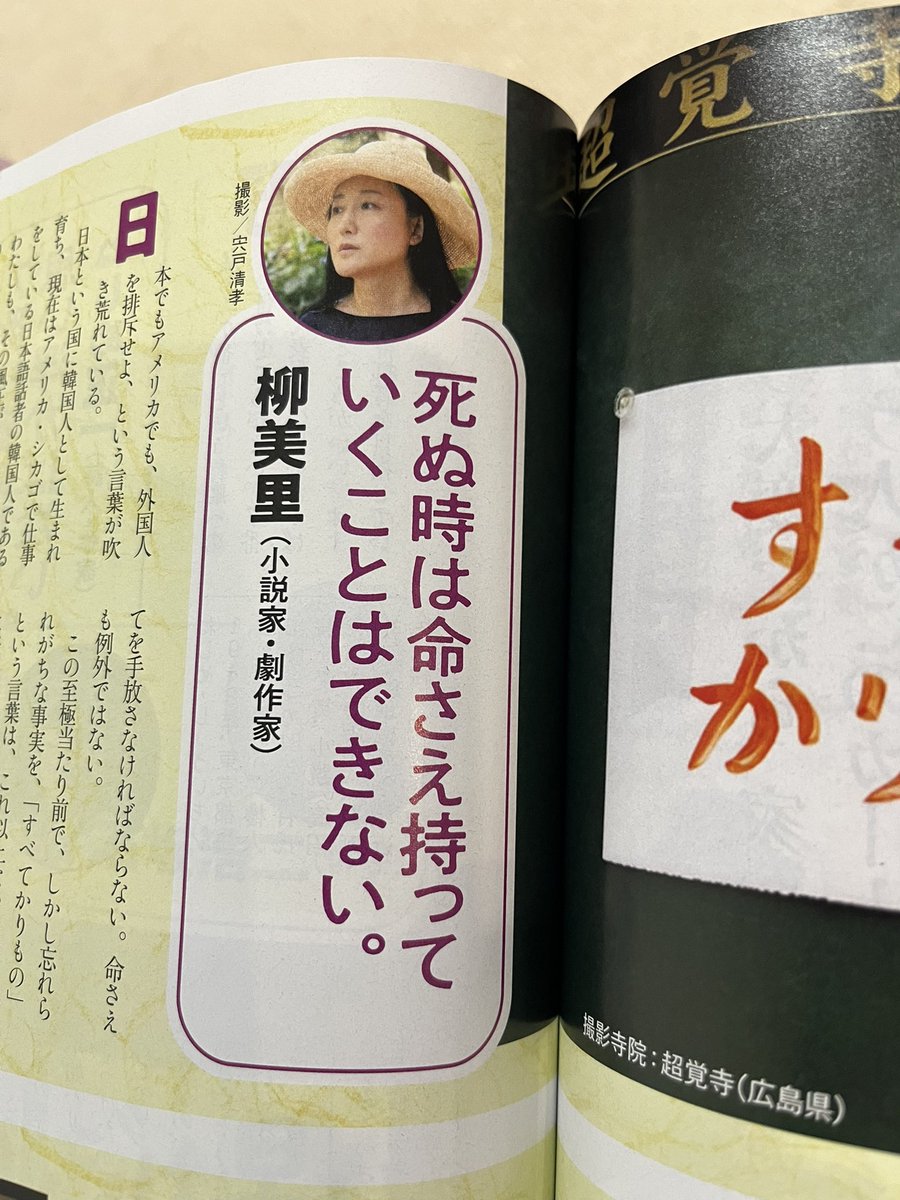 Arai Kaoru tweet media