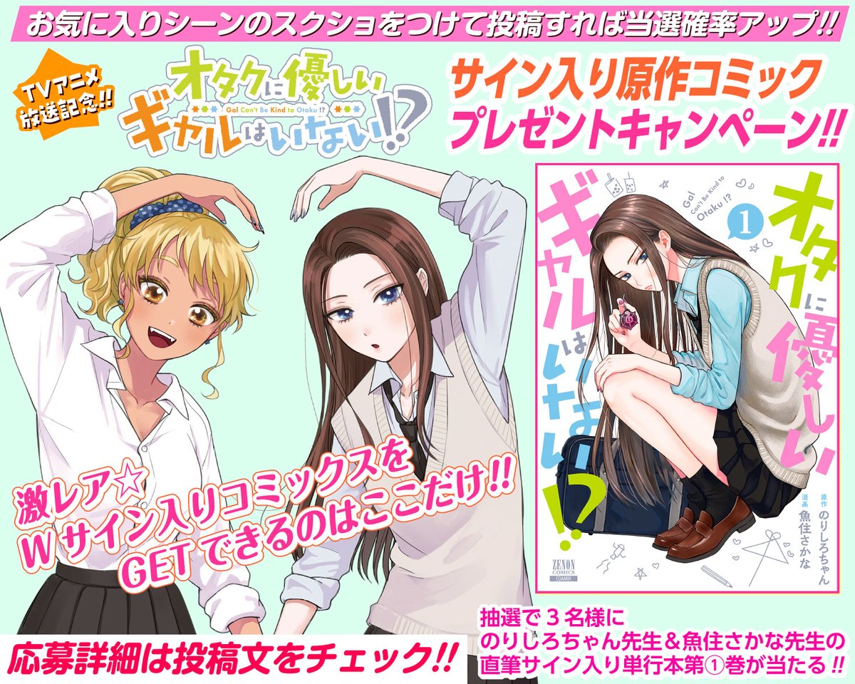 ゼノン編集部_PR🌟 tweet media