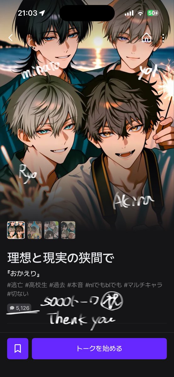 みなうち tweet media