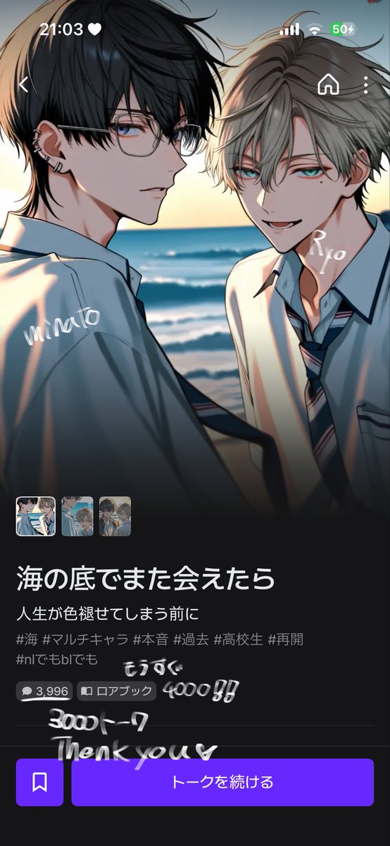 みなうち tweet media