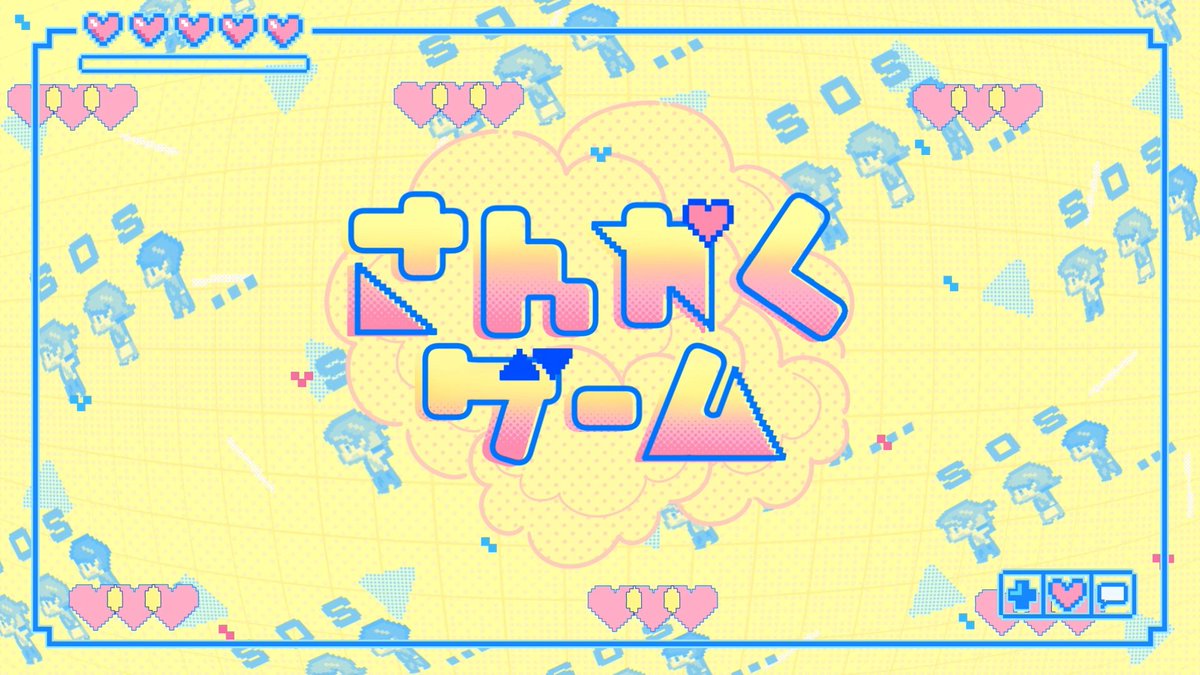 『ユイカ』スタッフ tweet media