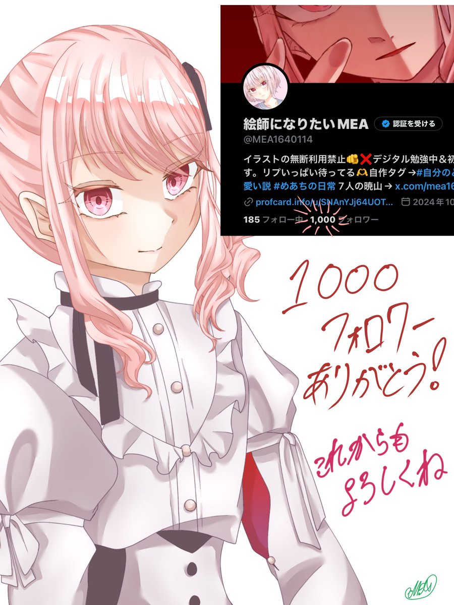 絵師になりたいMEA tweet media