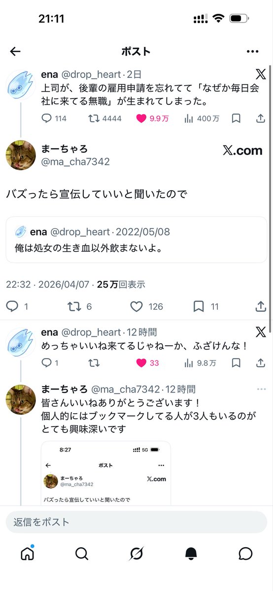 まーちゃろ tweet media