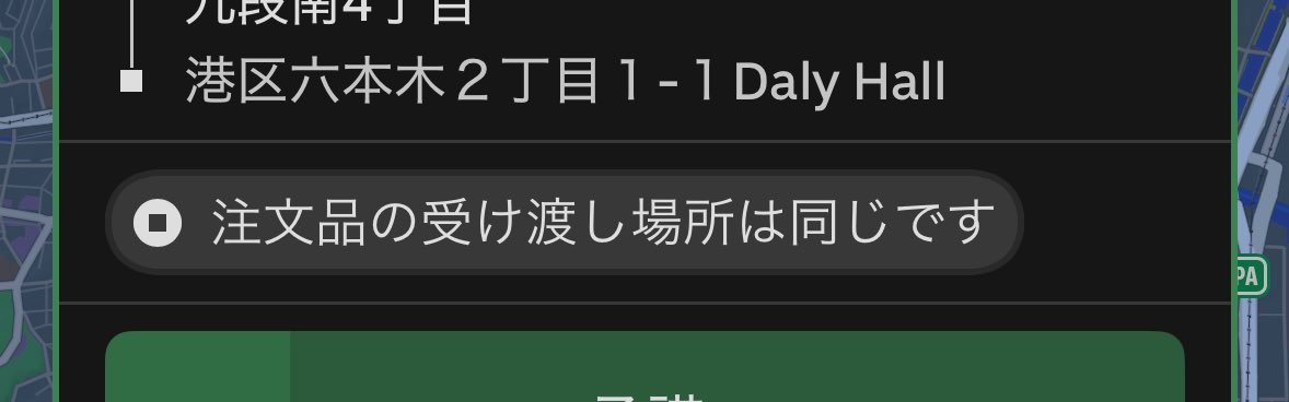 ちきん　フーデリ　Uber CHICKEN tweet media