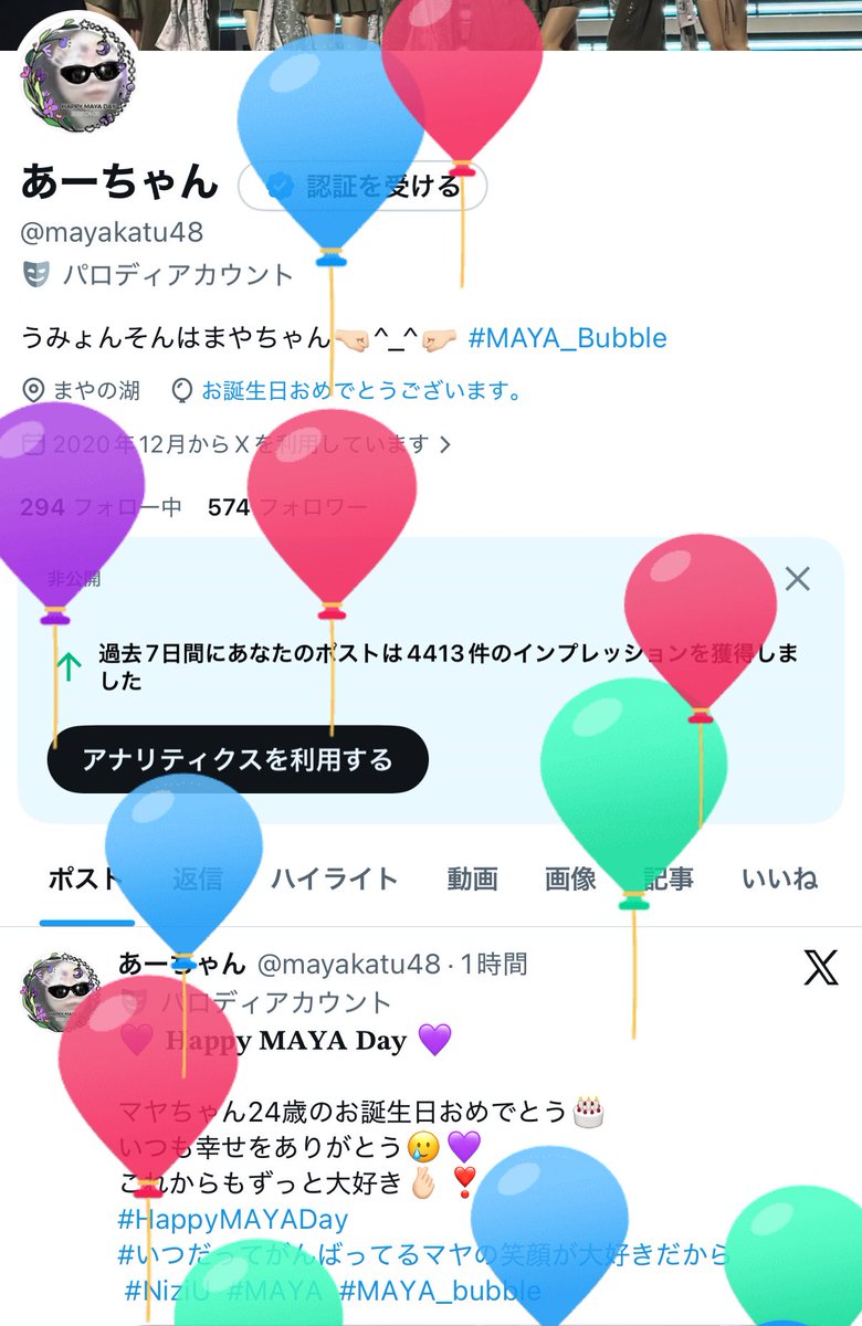 あーちゃん tweet media