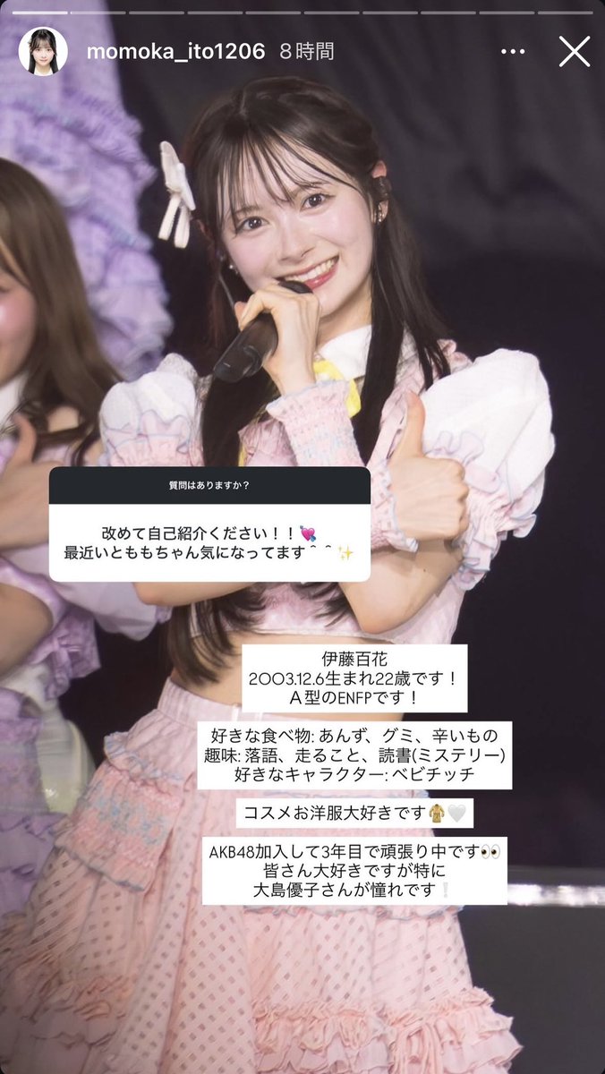 "大島優子さんが憧れです❕"って真っ直ぐに言ってくれてるの嬉しいね〜🥹
加入した時から名前挙げてくれてて、春コンも優子ポジ多かったもんね🥬
顔が可愛くてパフォ力ある上に、色々なインタビューとか見ててかなり根性ありそうなところも良い