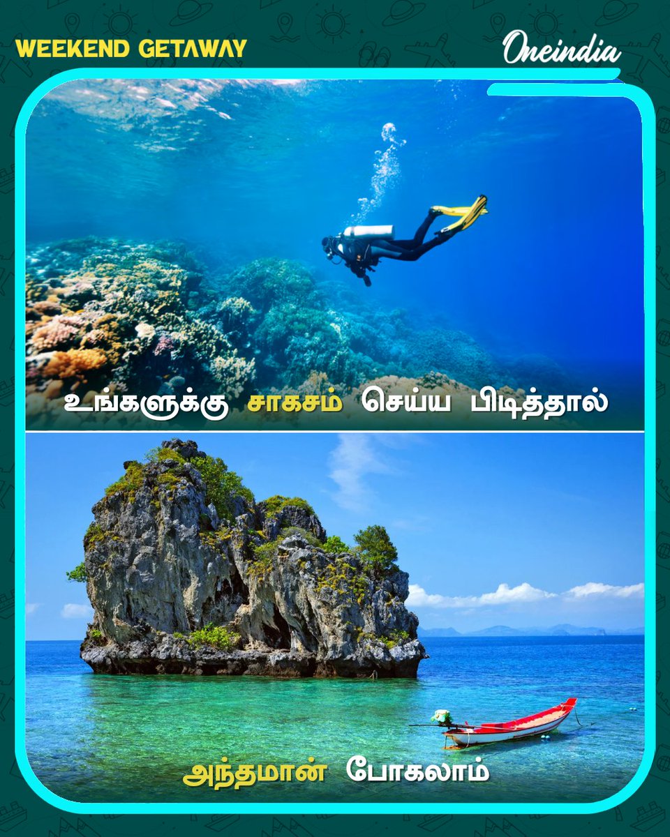 thatsTamil's tweet image. புதிய இடங்கள்.. புதிய அனுபவங்கள்.. Travel பண்ணுங்க Happy-ஆ இருங்க..

#WeekendGetaway #TravelLove #Kerala #Goa #Andaman #HimachalPradesh #Oneindia #OneindiaTamil