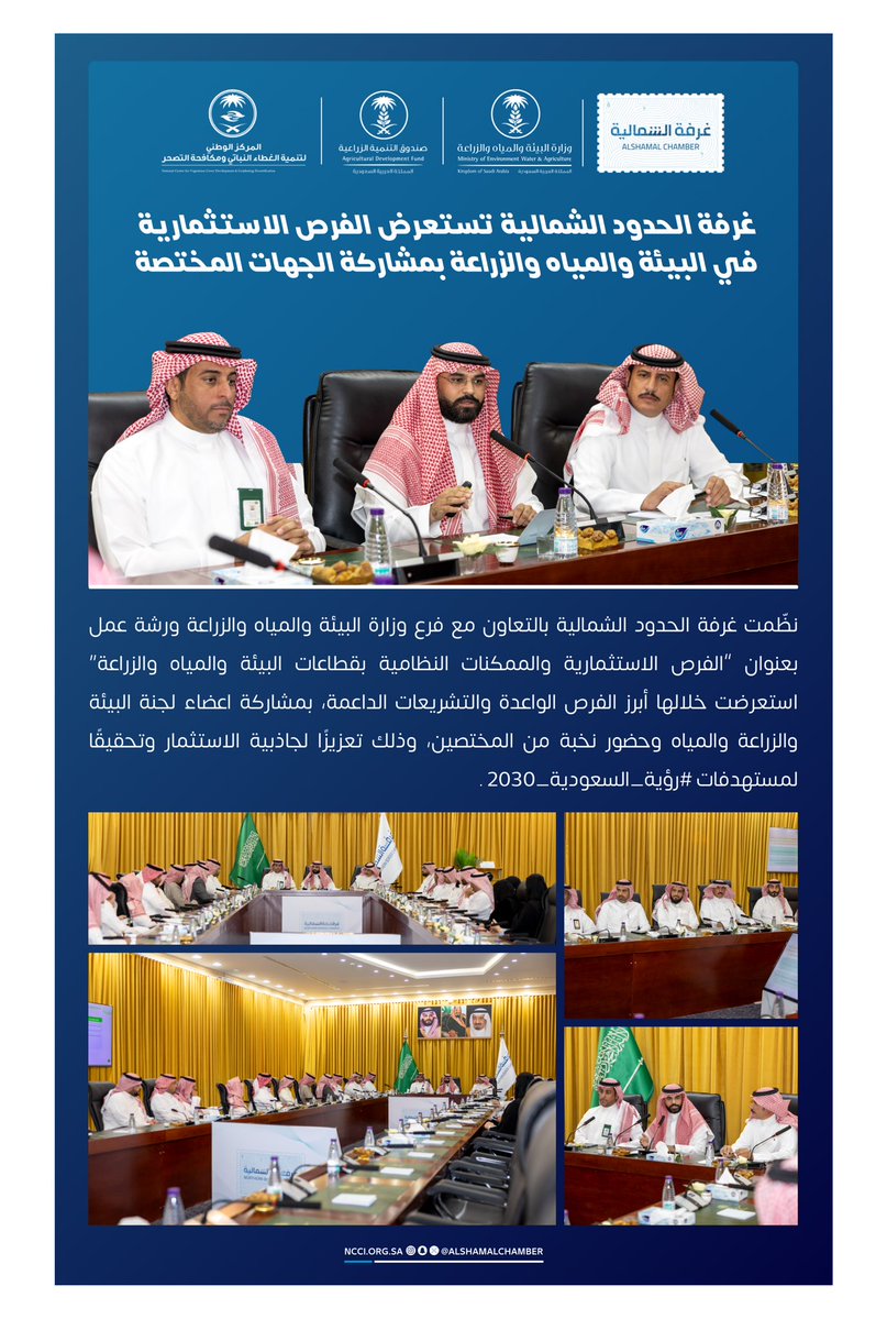 غرفة الشمالية tweet media