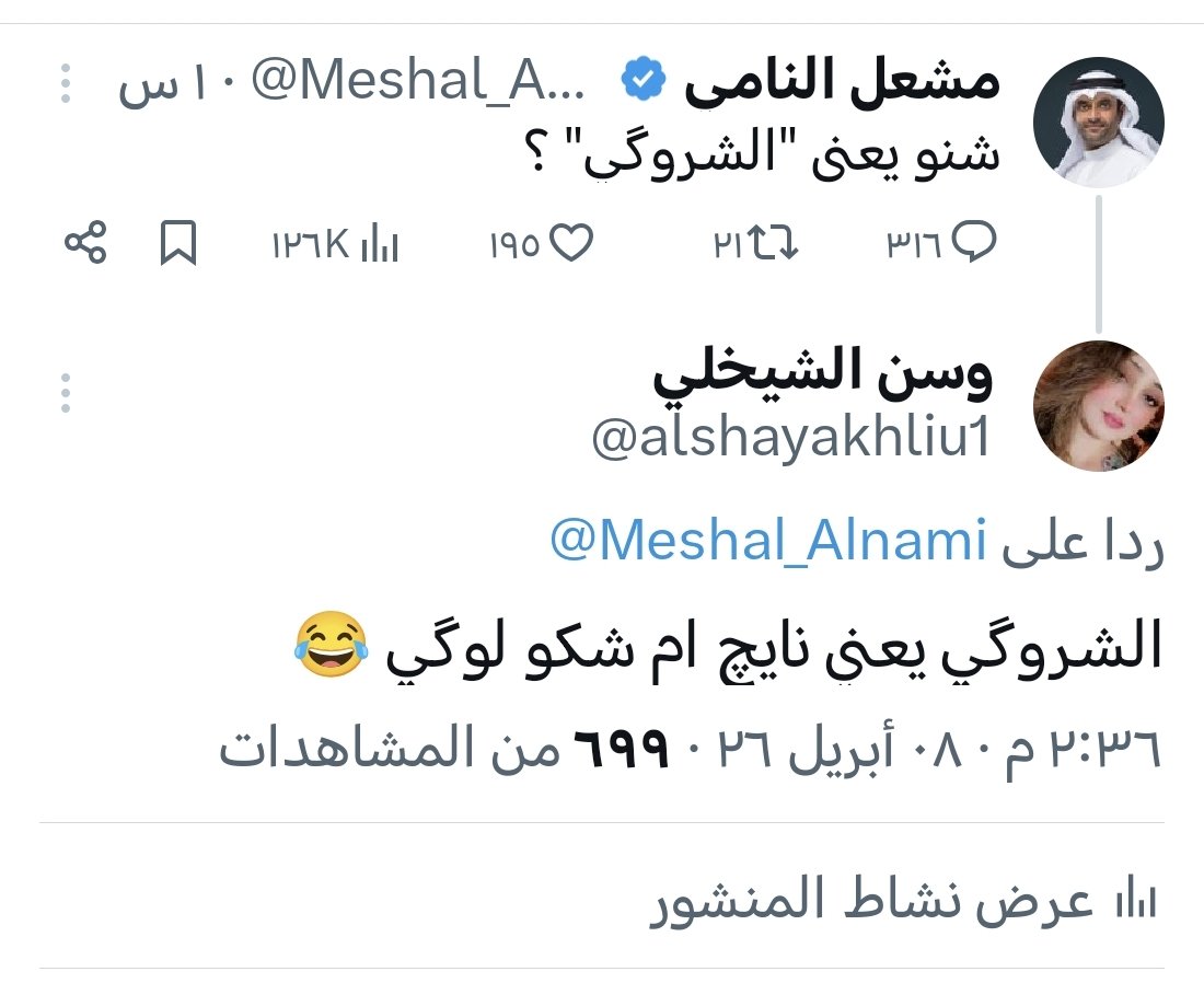 وسن الشيخلي tweet media