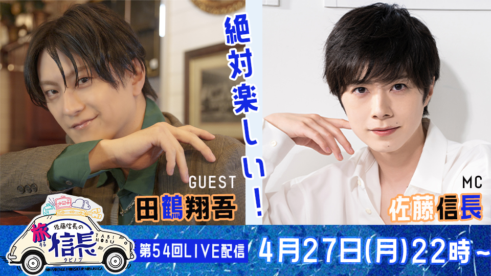 佐藤信長の「旅する信長」公式 tweet media