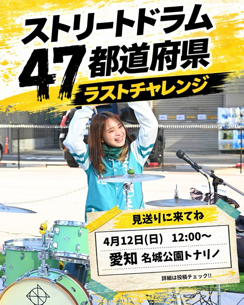 リエイ｜旅するストリートドラマー🕊️🥁 tweet media