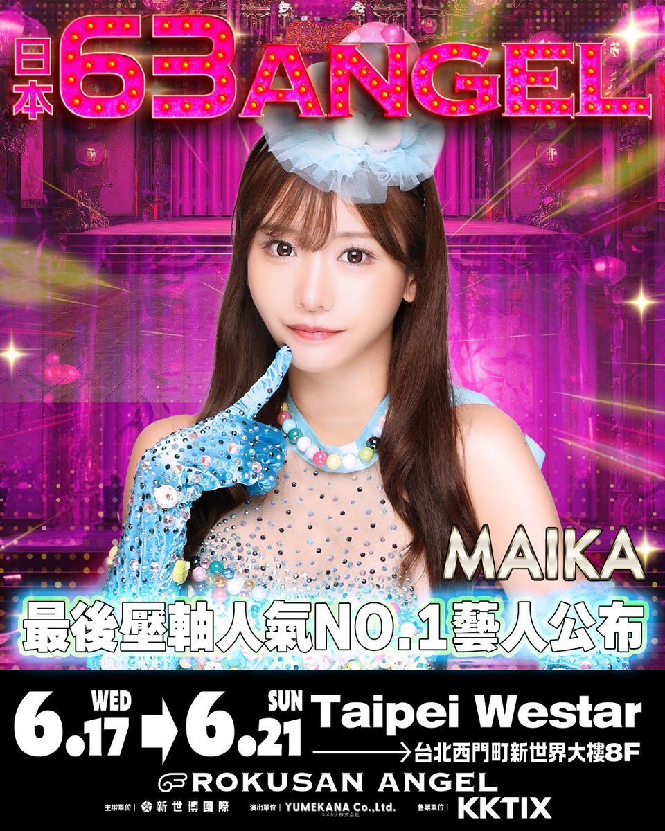 63ANGEL【公式】(Ex-Burlesque Tokyo) tweet media