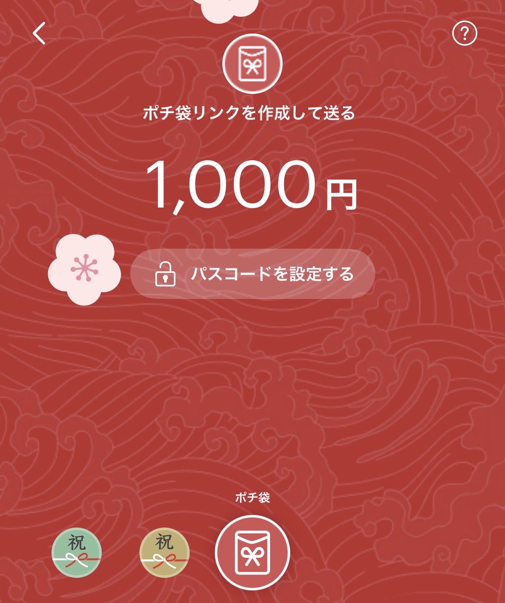 🎁ダブルG1お疲れ企画🎁

津＆住之江G1お疲れ様でした…🥰
ということでPayPay企画やっちゃいます🌟
今回は金額少なくして当選人数増やすので
💛¥1,000💛を🩷10名様🩷にプレゼント🎁💕
この投稿をいいね&amp;リポストで参加できます❤️‍🔥

コメント欄に当選率アップの秘密が…😍💞