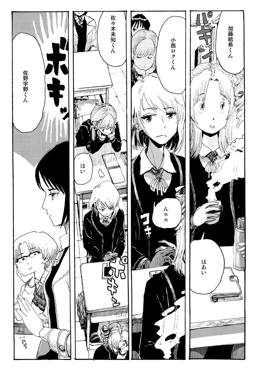 始業式そわそわ(1/2) 