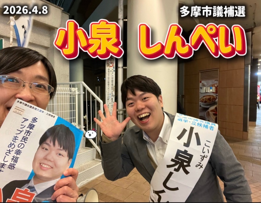 坂井えつ子＠小金井市議 tweet media