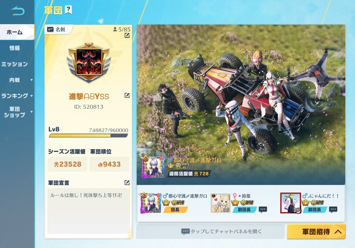 📌都心守護〆進撃ガロ tweet media