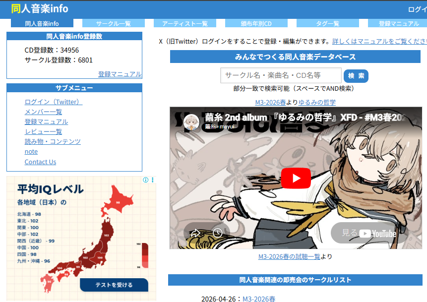 同人音楽info 公式 tweet media