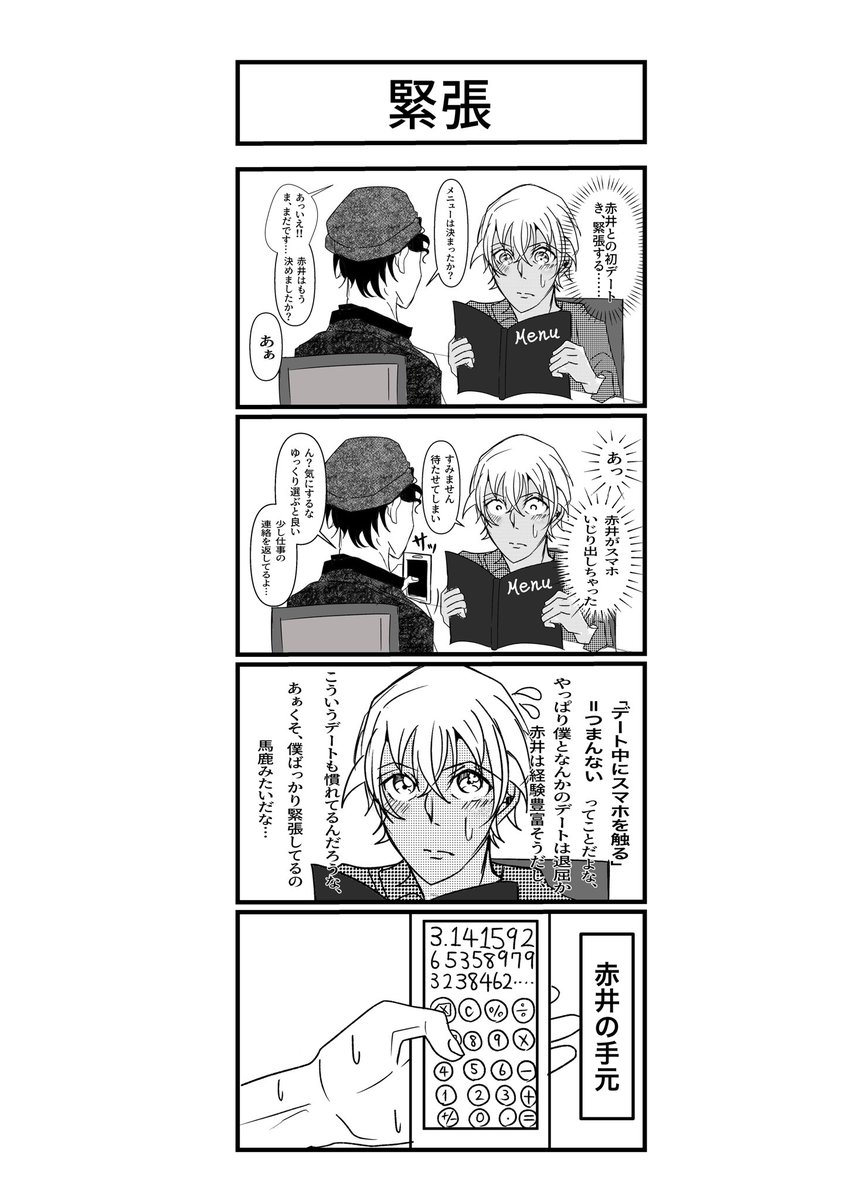 かめぱん tweet media