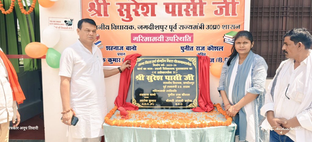 ग्राम सचिवालय महोना पश्चिम tweet media