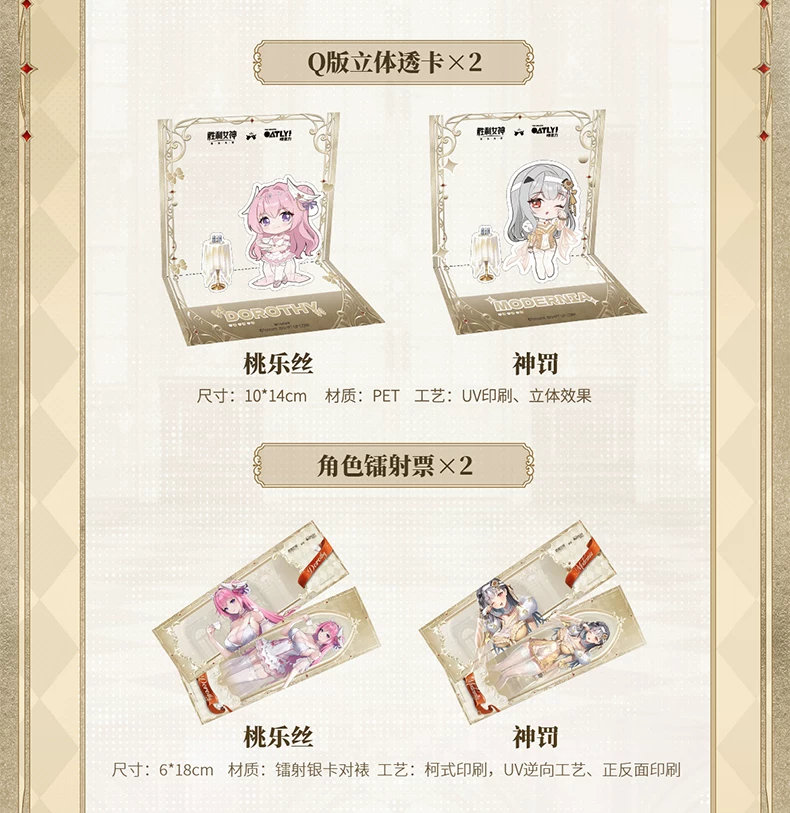 勝利の女神：NIKKE』× OATLY コラボギフトボックス 代行受付のリンク