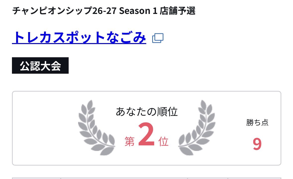 ゆゆ tweet media