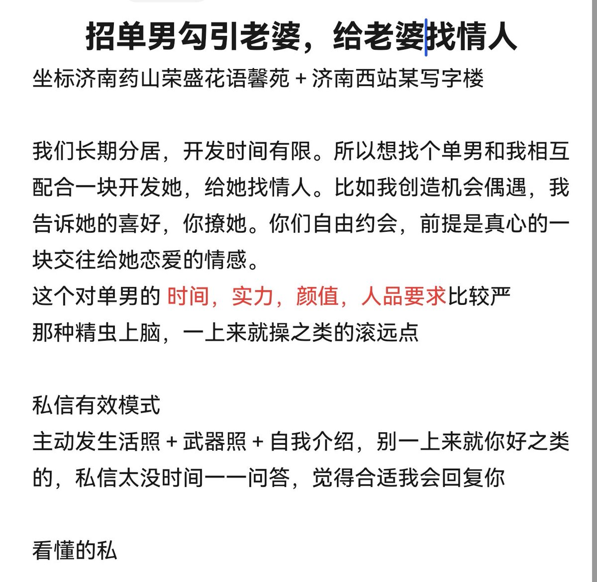 济南淫妻miss(看清简介) tweet media