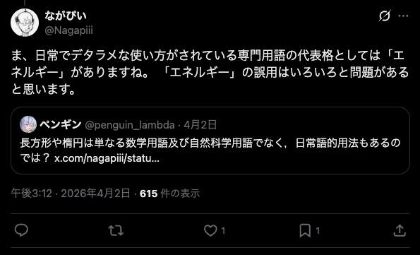 りっひ tweet media