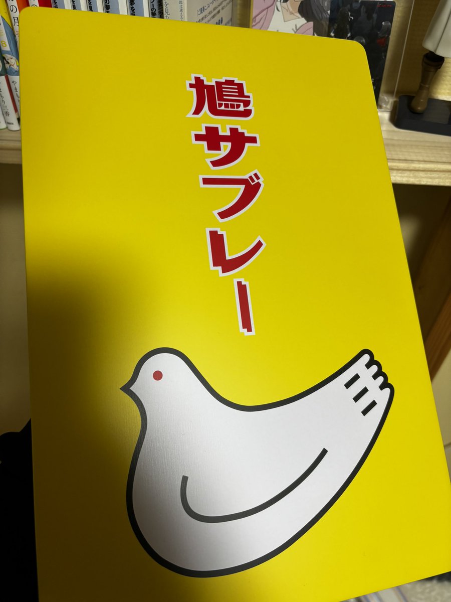 どかちゃん