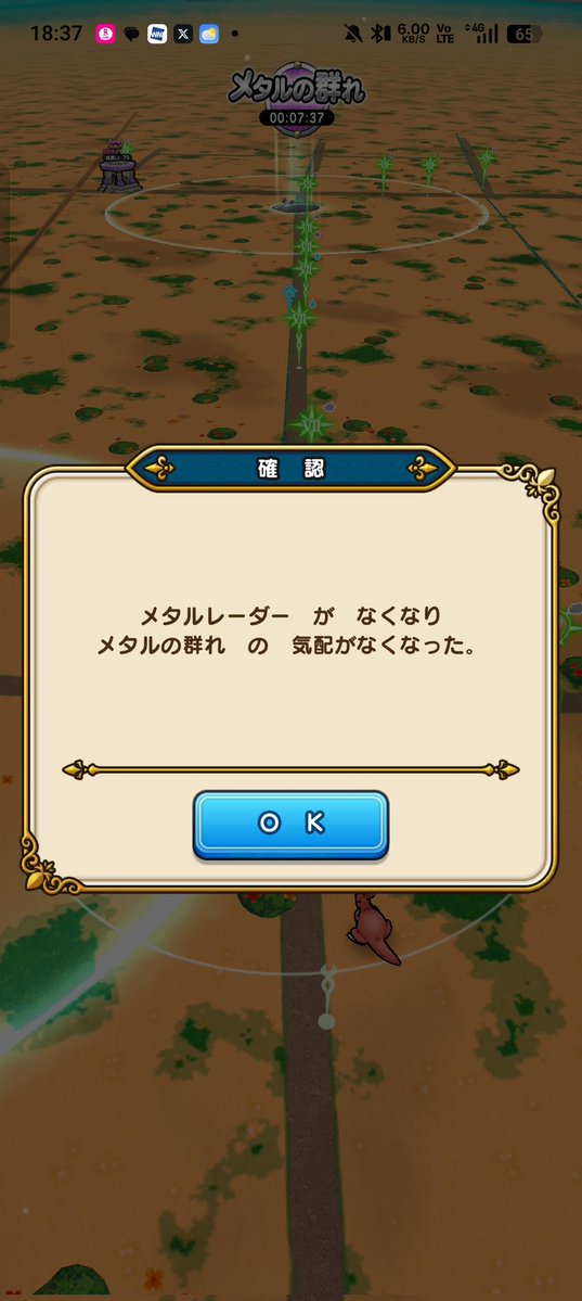 すろしお@DQW tweet media