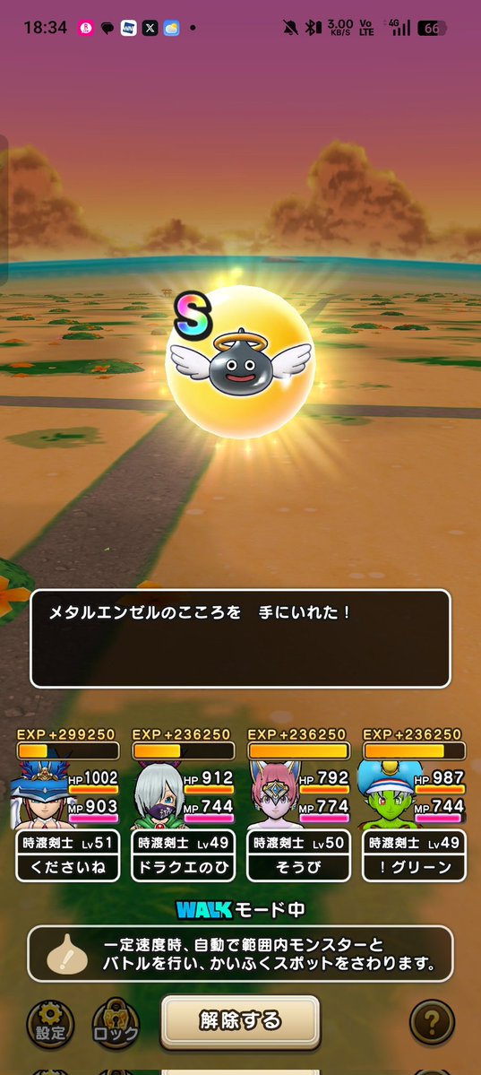 すろしお@DQW tweet media