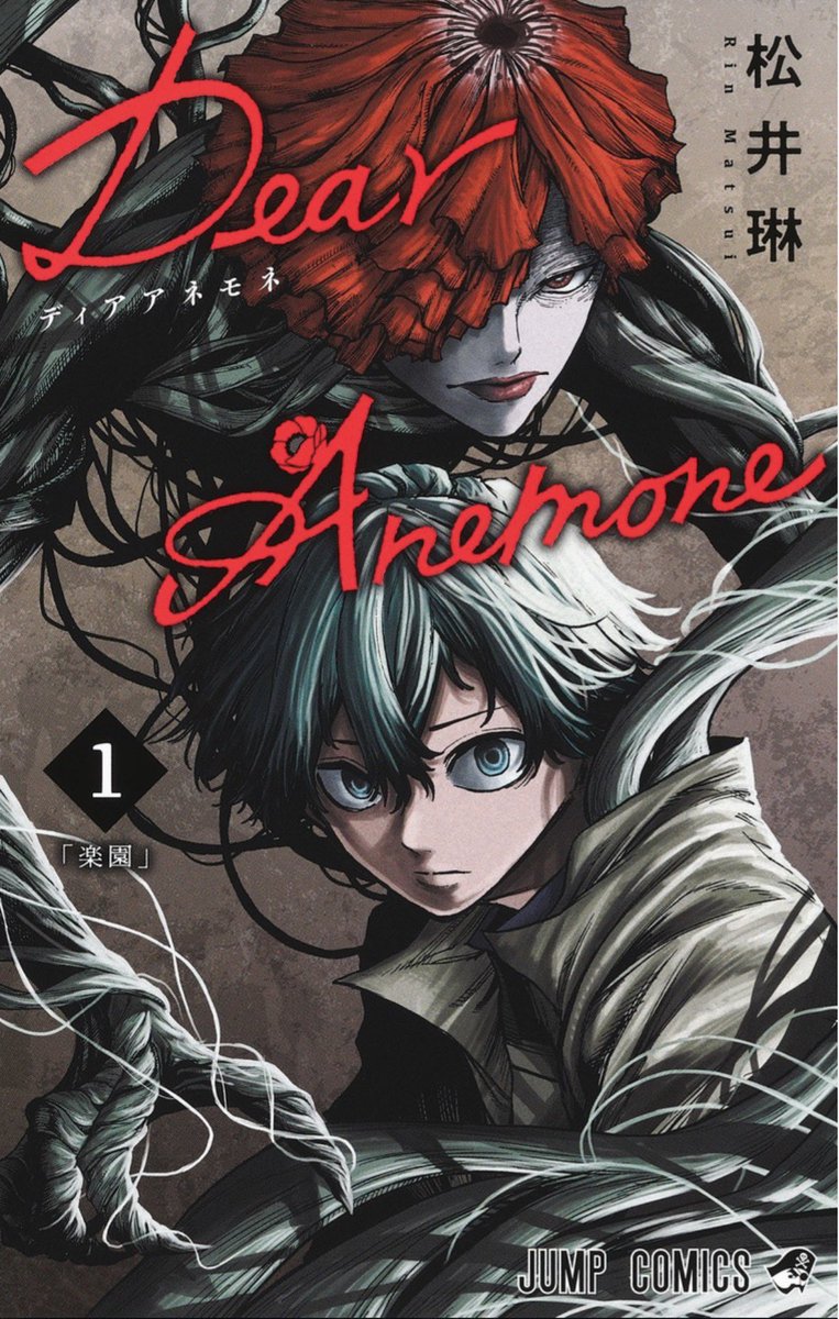 リーク 漫画紹介の人 tweet media