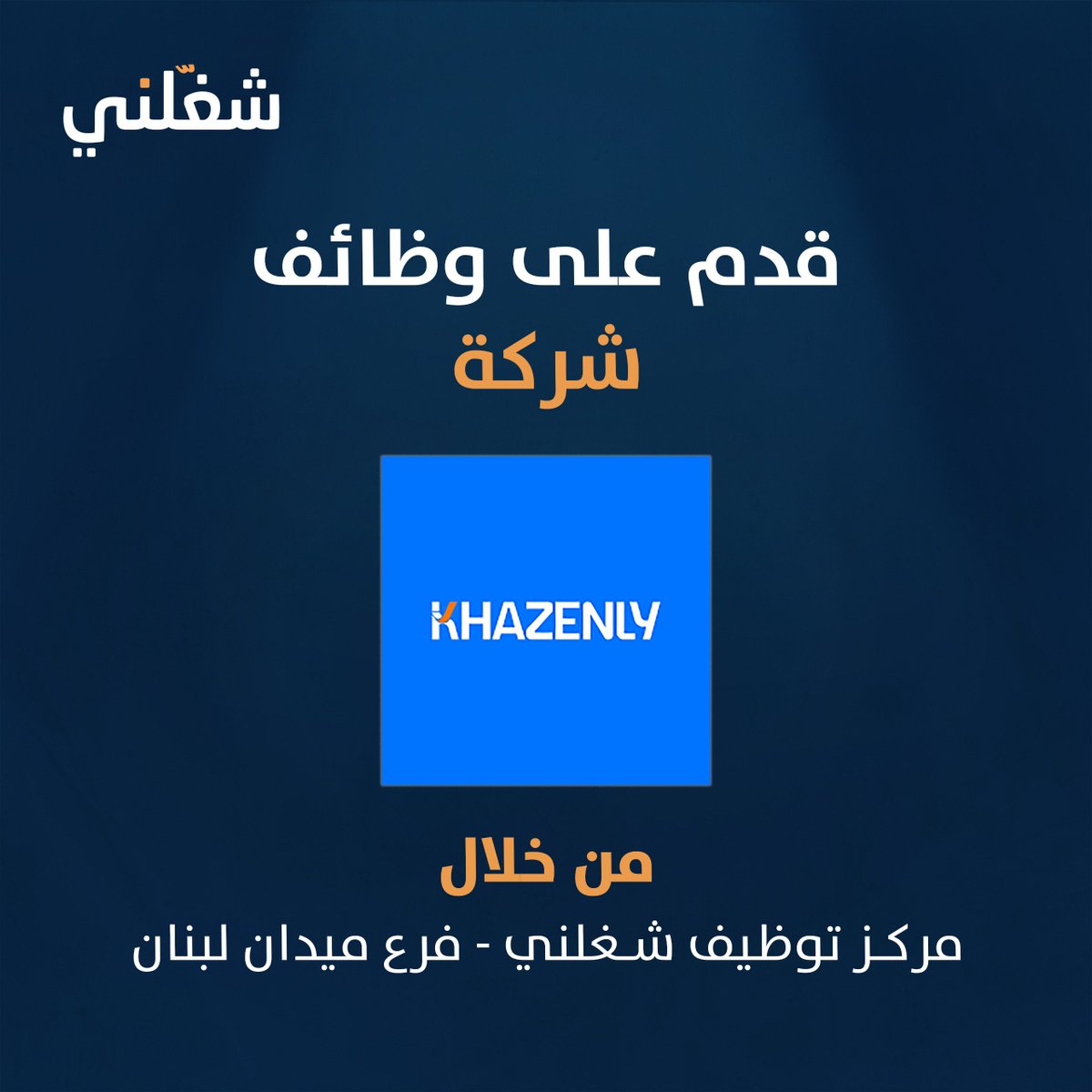 Shaghalni-شغلني tweet media